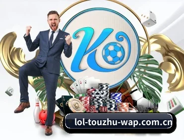 LoL投注 APP 深度功能